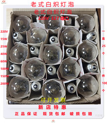Old-Fashioned Incandescent Light Bulb, Northeast Brand Tungsten Filament Lamp, Special for Engineering, Property, Farming, Heating, Ships, Yellow Light 220V E27