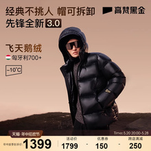 Gaofan Black Gold Goose Down Suit Pioneer 3.0 Five Grid Down Suit Men's and Women's Black Off Season New Winter Coat