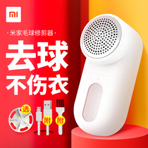 Xiaomi hairball trimmer rice household rechargeable electric shaver clothes Pilling hair removal device does not hurt clothing artifact