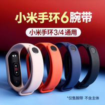 Xiaomi bracelet 6 wristband colorful custom strap replacement anti-lost waterproof 4 Universal wrist strap sports Smart Watch