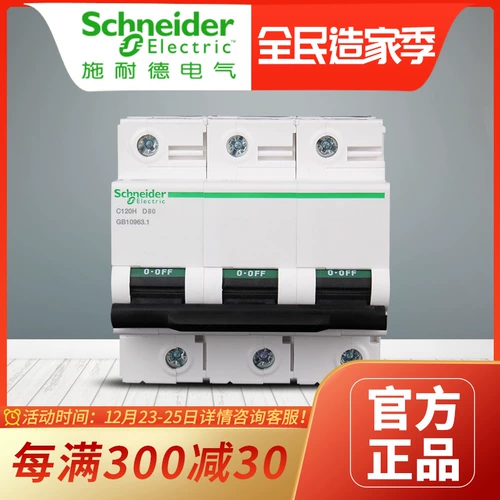 Выключатель воздушного переключения Schneider Air Выключающий воздушный переключатель D -тип 2P3P4P 80A100A125A