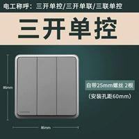 Три открытых одиночных элемента управления