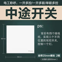 Одиночный переключатель на полпути