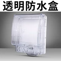 Прозрачная водонепроницаемая коробка
