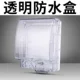 Прозрачная водонепроницаемая коробка