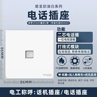 Телефонная розетка