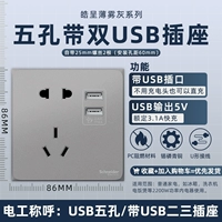 Пять -яма с двойным USB