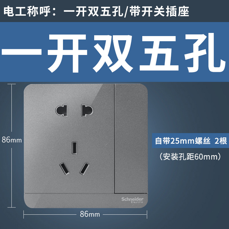 Schneider switch socket fluorescent gray double computer socket alarm switch two open halfway switch double cut five holes