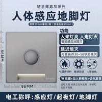 Индукционная подсветка пола