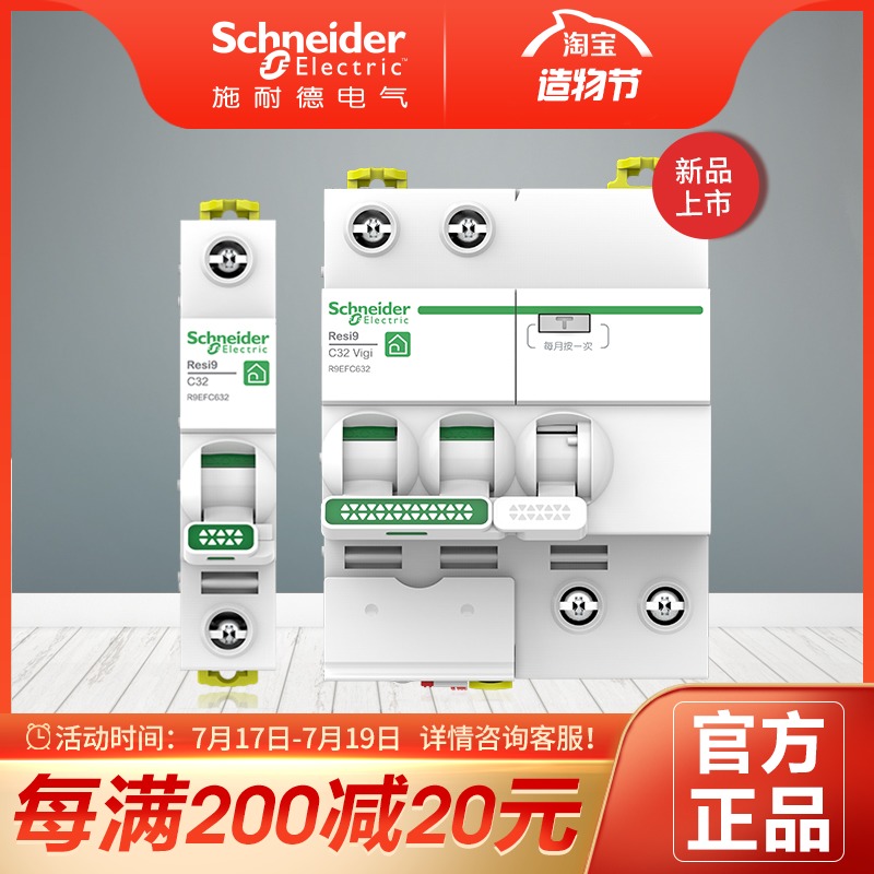 Schneider circuit breaker with leakage protector 2P63A household total open R9 switch 1P2P air switch leakage protection