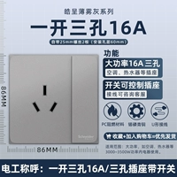 Одно отверстие с тремя отверстиями 16А