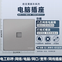 Компьютерный розетка