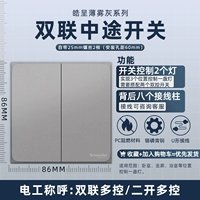 Двойной модифицированный переключатель