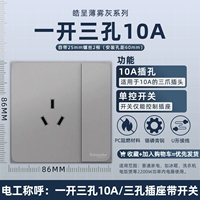 Одно открытое три отверстия 10а