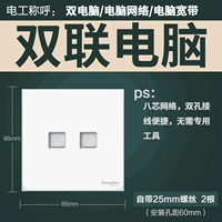 Двойной компьютер