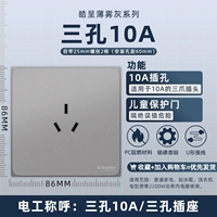 10a Три -дыра