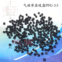 Kaiwang anti-static vacuum suction cup manipulator PFG3 5 PFG4 PFG-6 PFG-10 SMT patch nozzle