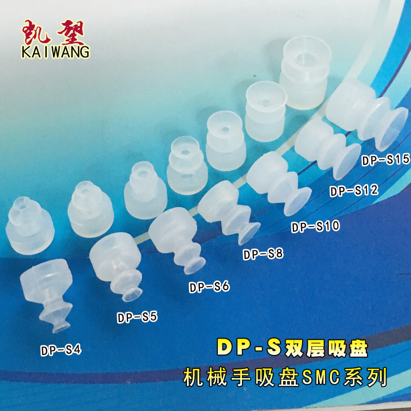 Robot silicone vacuum suction cup DP-S4 5 6 8 10 12 15 20MM suction cup