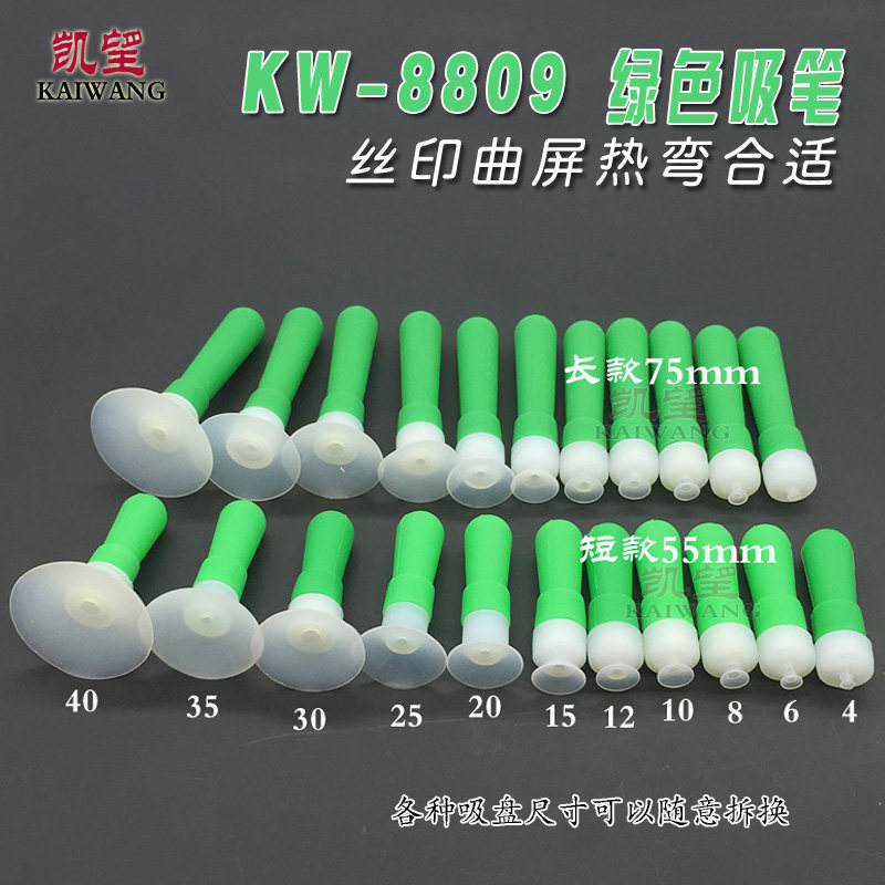 Long version green vacuum suction pen KW8809 lens touch screen screen printing vacuum glass high temperature vacuum suction pen