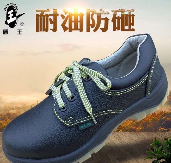Shield King 9359 labor insurance shoes men's and women's steel toe cap anti-smashing oil-resistant acid-base leather safety protection work shoes