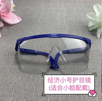 Stretch leg blue edge eye protection transparent dustproof anti-splash labor insurance tree finger childrens polished glasses