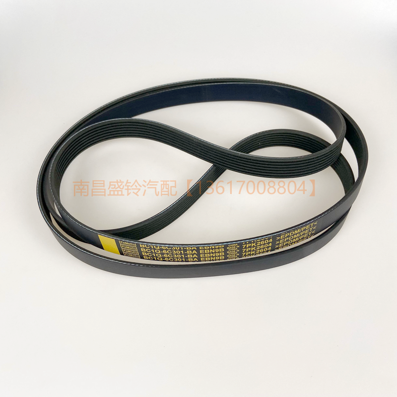 Yusheng S350 Yuhu 5 новое поколение Transit V348 генератор ремень вентилятор ремень 7PK2604 оригинальная фабрика
