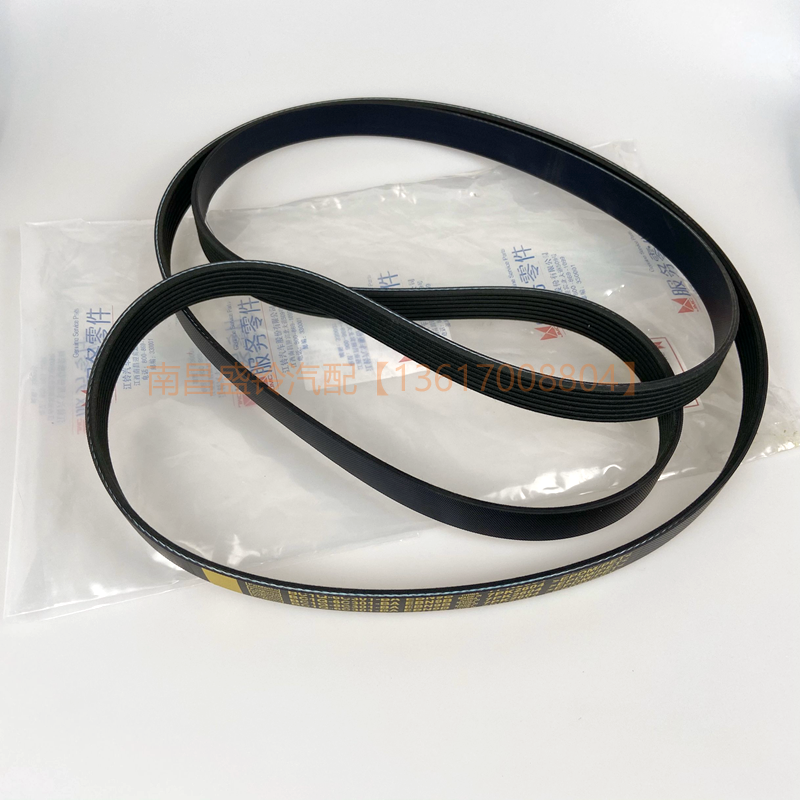 Yusheng S350 Yuhu 5 новое поколение Transit V348 генератор ремень вентилятор ремень 7PK2604 оригинальная фабрика