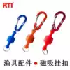 RTI keychain magnetic suction Magnetic hanging buckle magnet Anti-loss small accessories Shi pendant Fishing fishing supplies tools