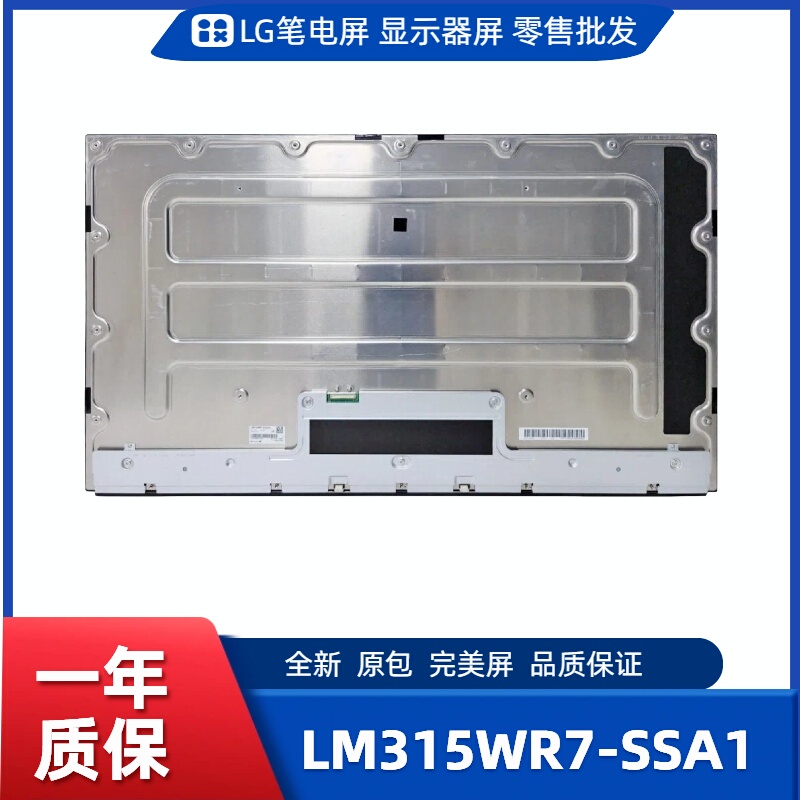 Lm315Wr7-Ssa1 Display Screen Is Compatible with Lg/Dell/Asus/Acer/Viewsonic/Benq and Other Monitors