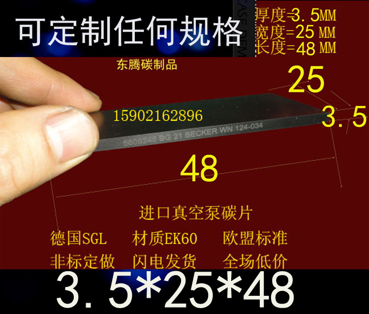 Imported vacuum pump Carbon sheet 3 5 * 25 * 48 printing press Carbon sheet Blade Imported Graphite Sheet 3 5x25x48MM