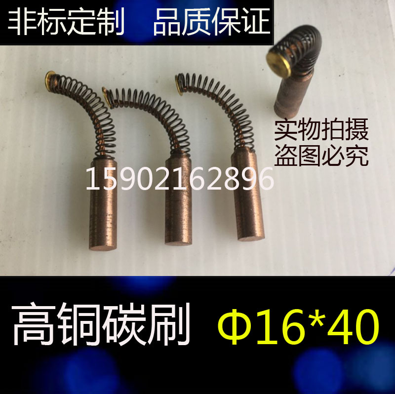 Round high copper brush J164 Phi 1 6 * 25 30 30 40 40 45 45 50 55MM cylindrical copper graphite carbon brush