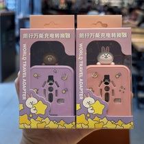 South Korea LineFriends Brown Bear Travel Universal Charging Converter Global Universal 20W Fast Charging Plug