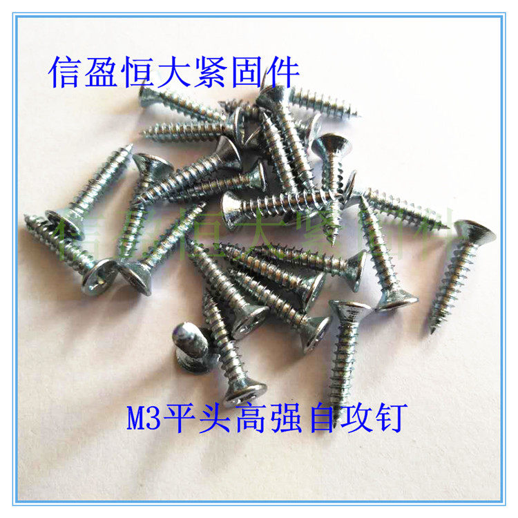 Carbon steel M3 flat head national standard high-strength galvanized cross self-tapping screws plus hardwood screws wood screws