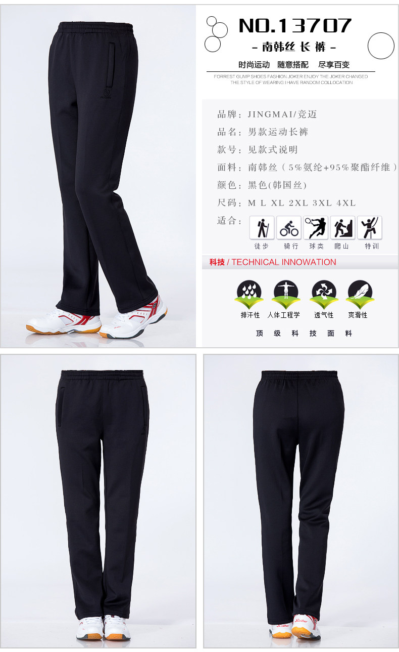 survêtement sport - Ref 563951 Image 48