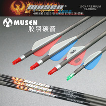 Pure carbon rubber feather real feather arrow MUSEN Phoenix standard competitive shooting arrow sports traditional recurve compound bow and arrow