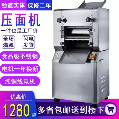 Household noodle making machine commercial electric stainless steel automatic noodle rolling machine noodle machine large dumpling leather machine noodle machine