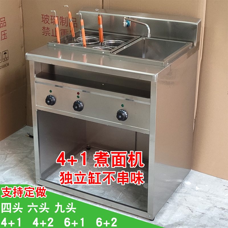 Electric heating 4 6 6 head 1 maocai stove commercial malatang pot cooking noodle stove soup noodle stove string string fragrant boiled dumplings pot soup powder