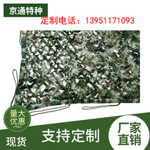 Flame retardant jungle net sunshade and sun protection net flame retardant net woodland net mountain greening net light shading net blocking and anti-counterfeiting net.