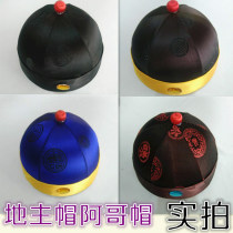 Costume hat Landlord hat Male Qing Dynasty Emperor groom Tang costume Costume Opera melon skin hat Wedding festival performance hat