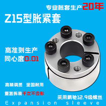 Expansion sleeve Z15-20X47 expansion sleeve expansion sleeve expansion sleeve expansion sleeve account cover power lock expansion sleeve expansion sleeve expansion sleeve