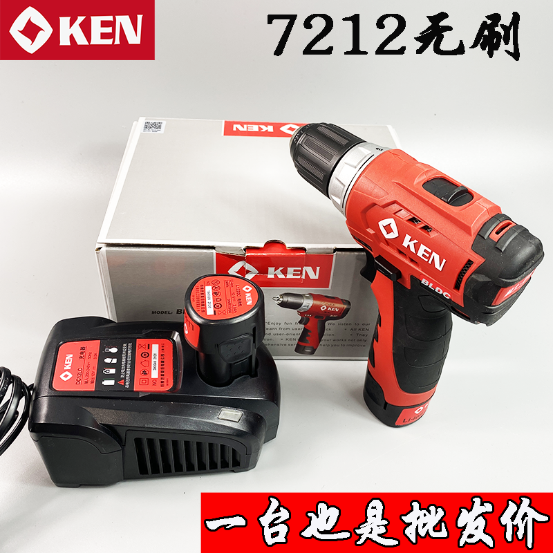 Promotion Sharp Ken Charging Electric Drill Lithium Electric Drill 7212 Brushless Electric Drill Battery Charger Seat Filling Pistol Drill 