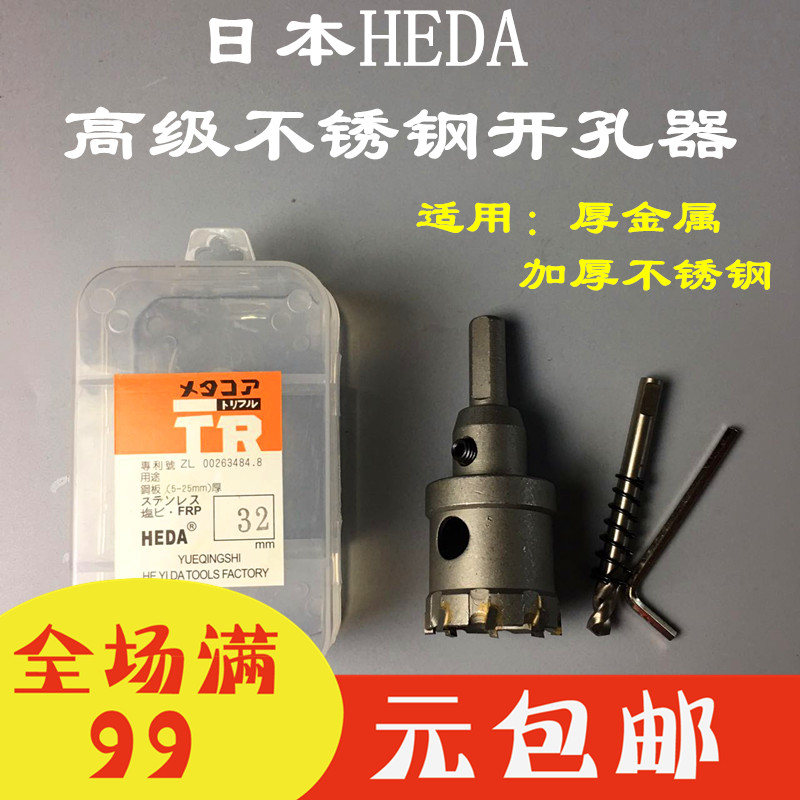 Japan HEDA high-quality stainless steel drill carbide drill metal reaming drill
