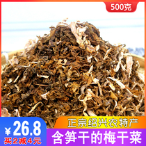 Shaoxing dried bamboo shoots natural tender bamboo shoots dried plum vegetables bamboo shoots moldy vegetables wild pure farm homemade dried goods 500g