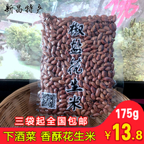 Xinchang specialty tribute Xiaojingsheng fried peanuts rice kernels pepper and salt nuts fried snacks salt baked dry food and wine dishes