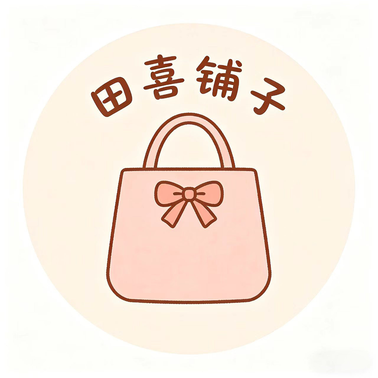田喜铺子的LOGO