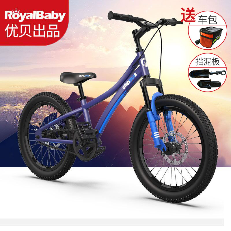 Youbei children's bicycle 20 inch boys and girls 7-10-12-15-year-old bicycle Primary school student Middle school child mountain bike