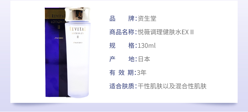 Revital Yuewei Anti-Wrinkle Firming Toner 2 130ml