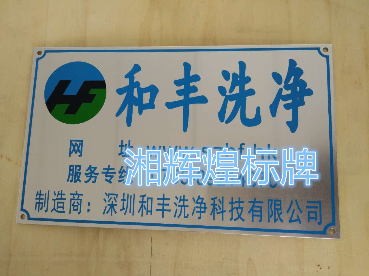 Bảng tên cảnh báo bằng nhôm in dấu hiệu cảnh báo tùy chỉnh chế tạo - Thiết bị đóng gói / Dấu hiệu & Thiết bị