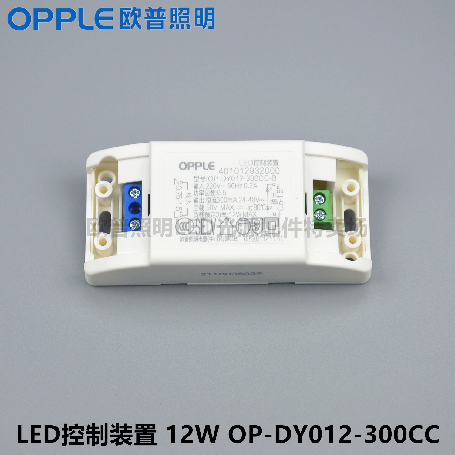 OPPLE Op Drive LED Control Device 12W300mA Drive OP-DY012-300CC-B-A-H-5CV