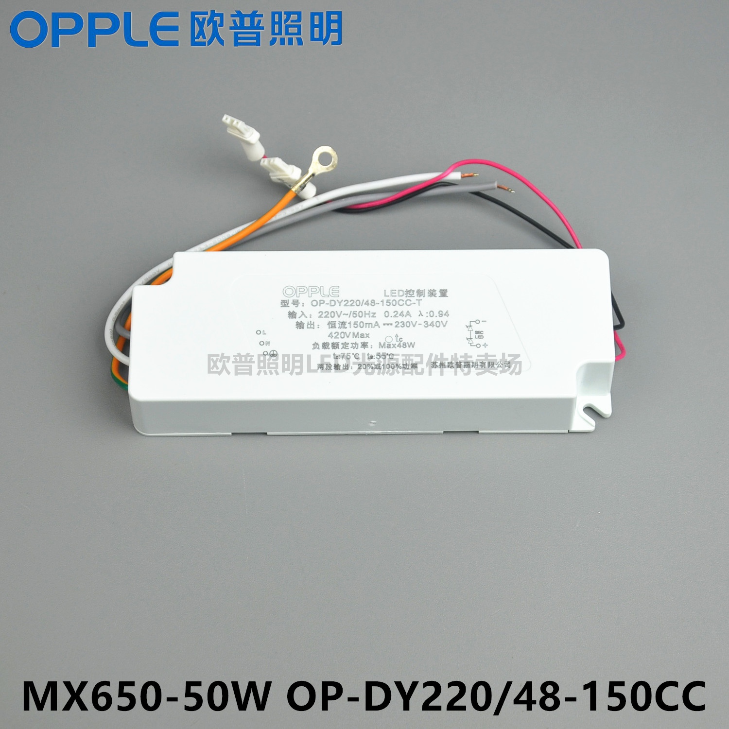 OPPLE LED Control Device 50W Ceiling Lamp MX650 Power Supply OP-DY220 48-150CC-T